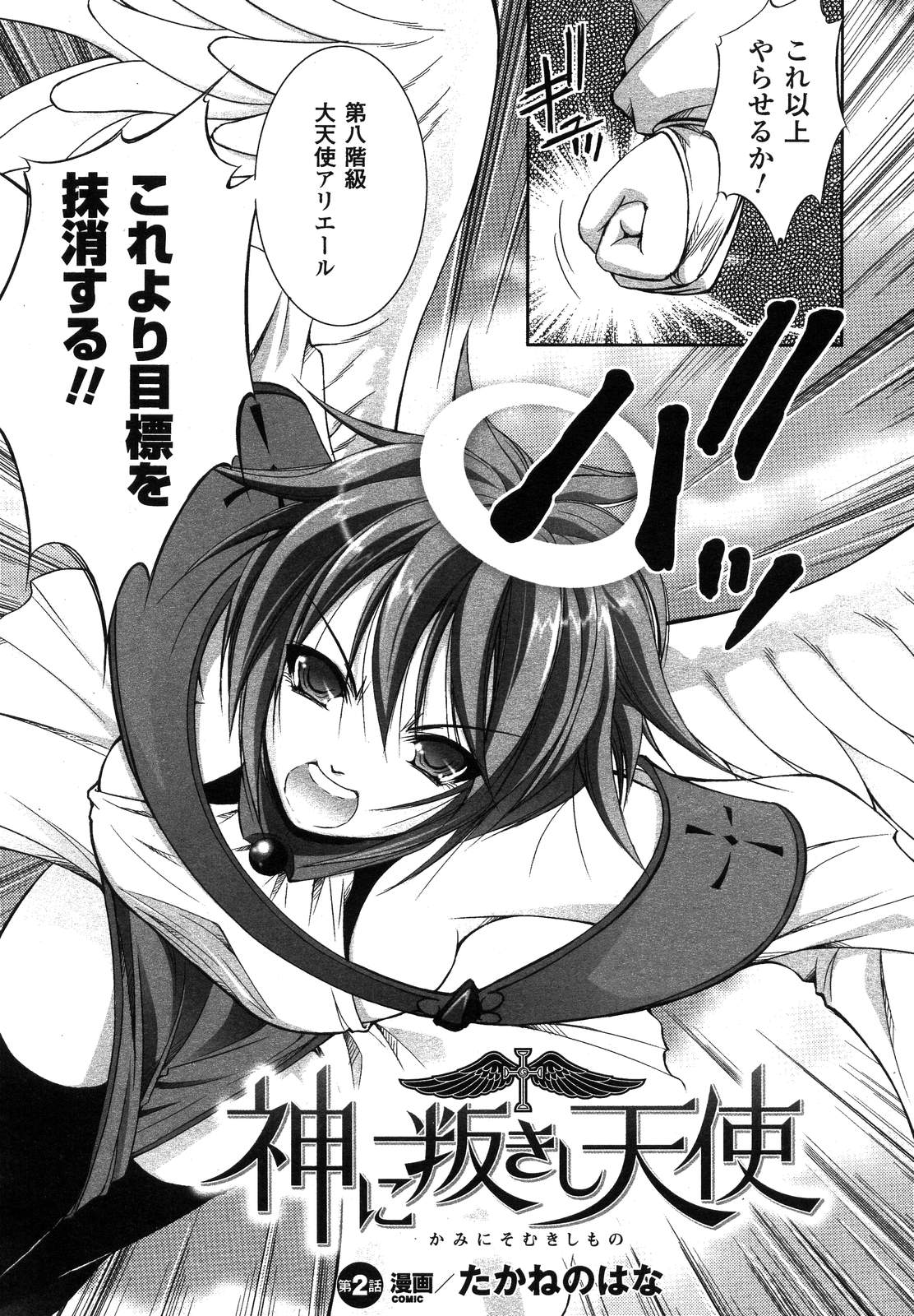 コミックアンリアル 2007年6月号 Vol.7