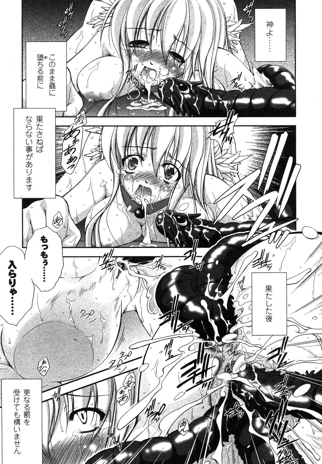 コミックアンリアル 2007年6月号 Vol.7