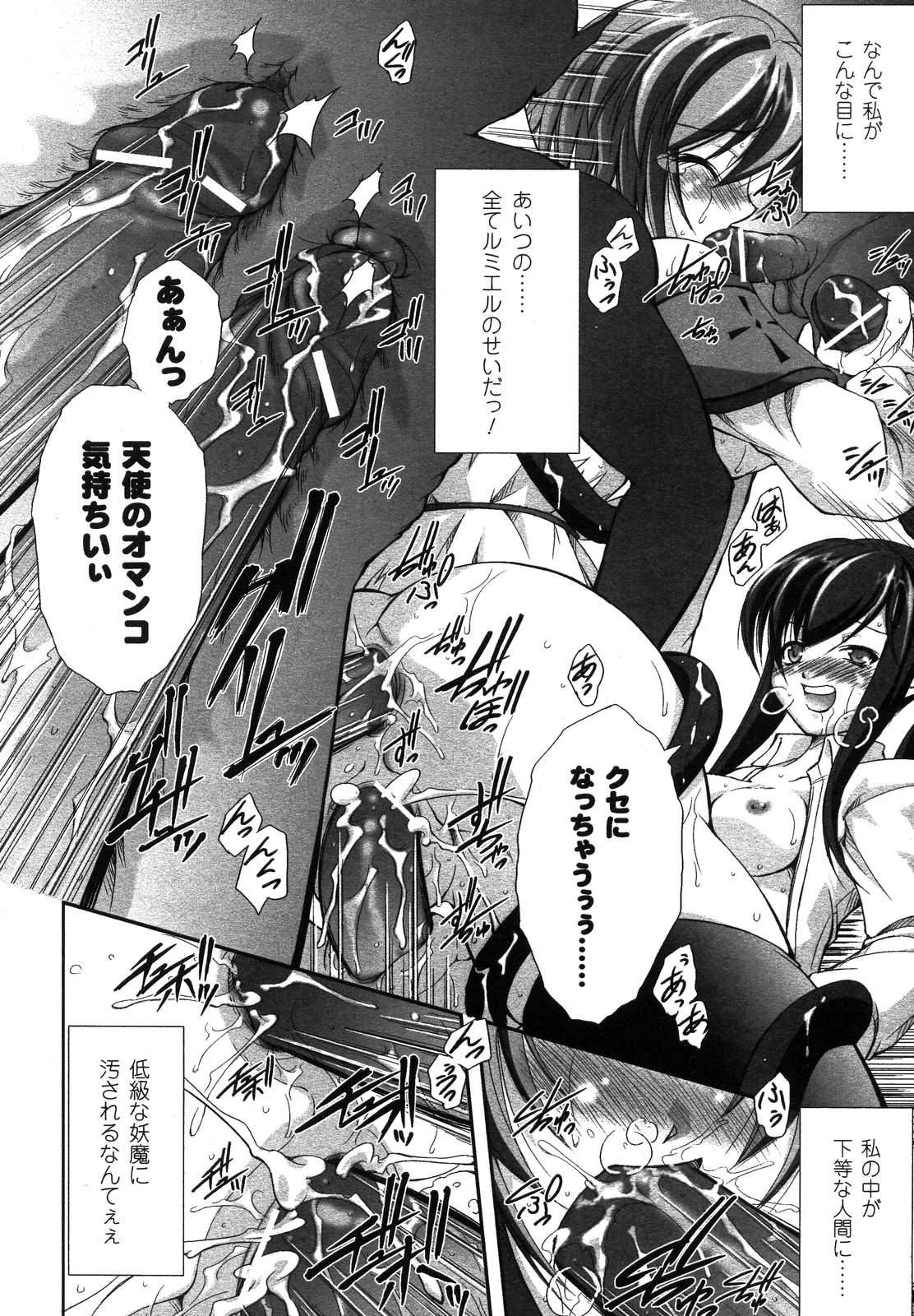 コミックアンリアル 2007年6月号 Vol.7