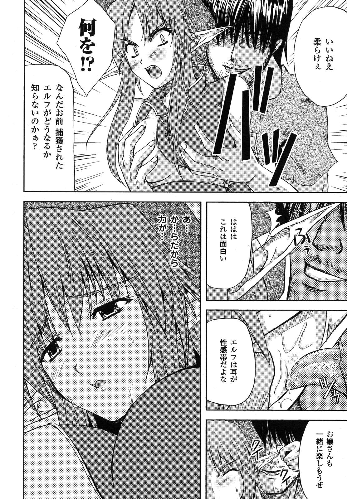 コミックアンリアル 2007年6月号 Vol.7