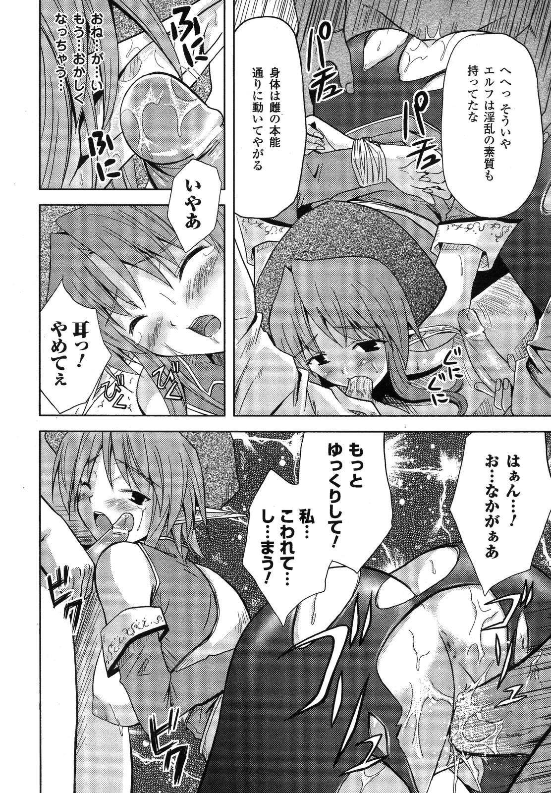 コミックアンリアル 2007年6月号 Vol.7
