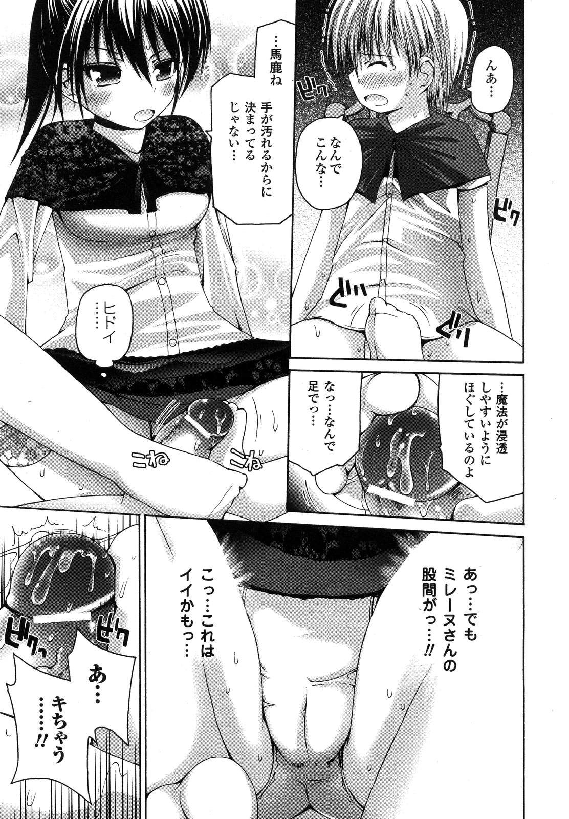 コミックアンリアル 2007年6月号 Vol.7