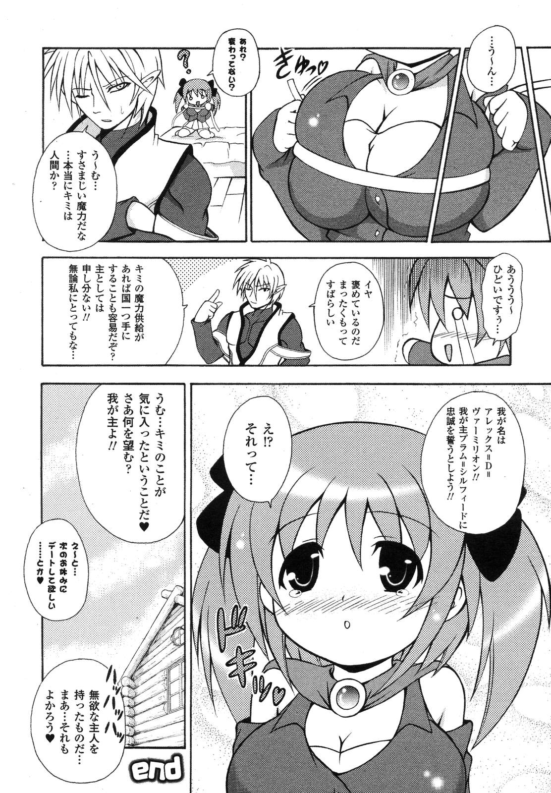 コミックアンリアル 2007年6月号 Vol.7
