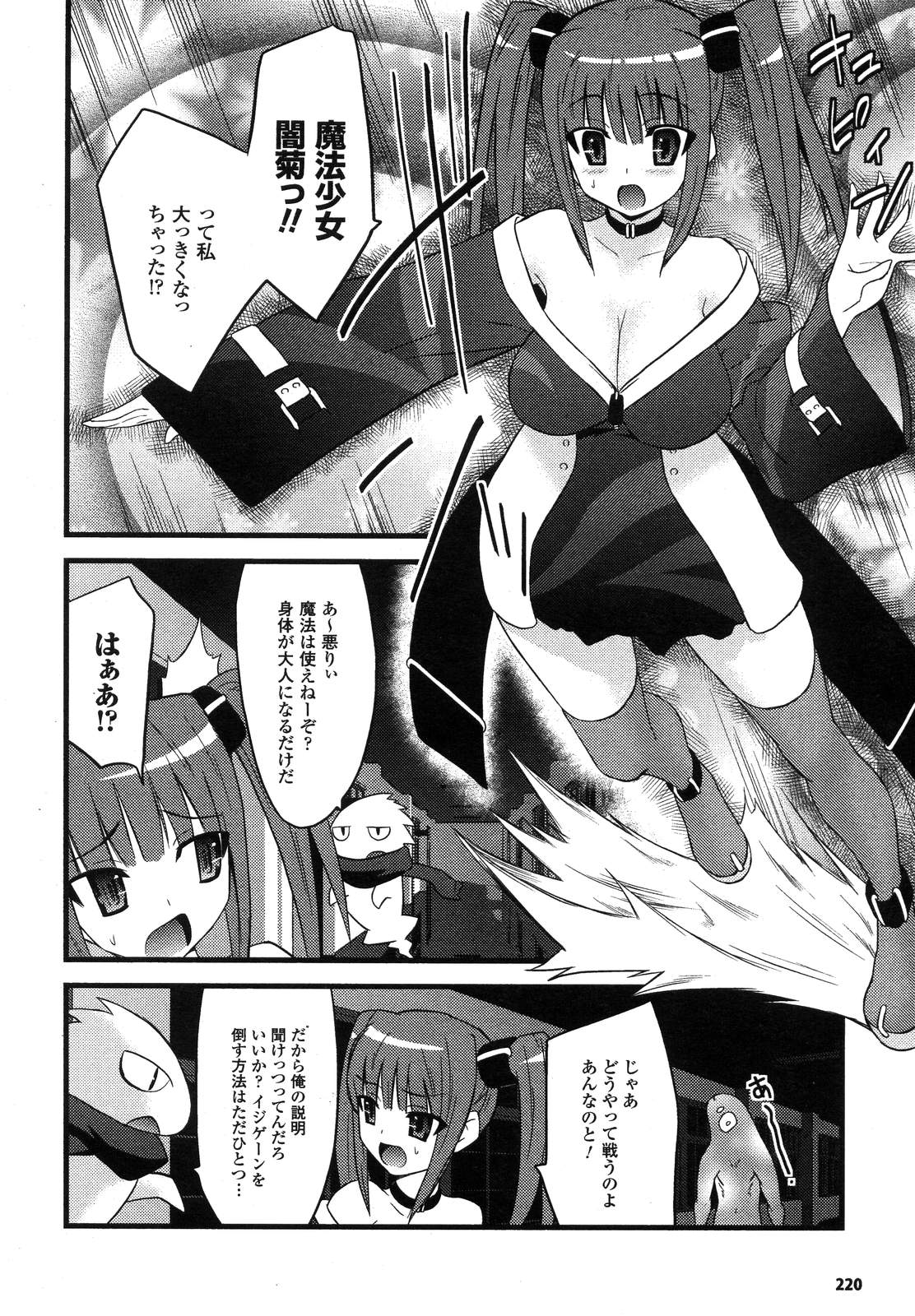 コミックアンリアル 2007年6月号 Vol.7