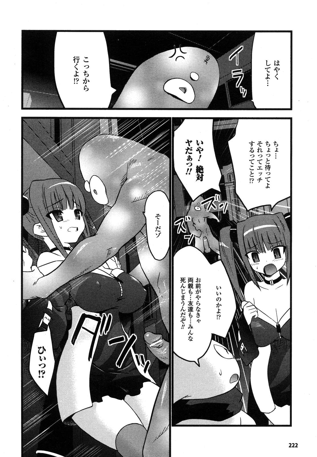 コミックアンリアル 2007年6月号 Vol.7