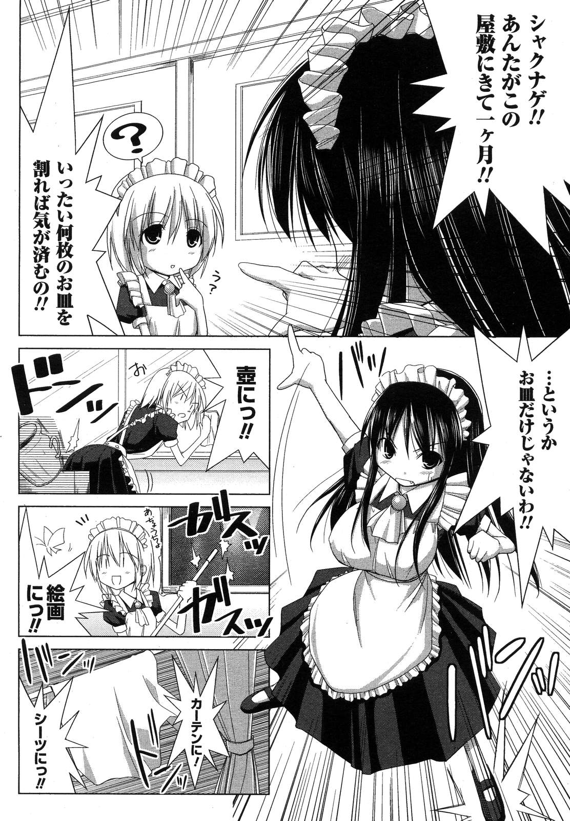 コミックアンリアル 2007年6月号 Vol.7