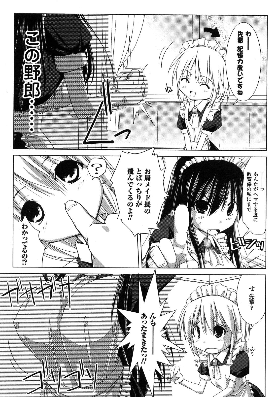 コミックアンリアル 2007年6月号 Vol.7