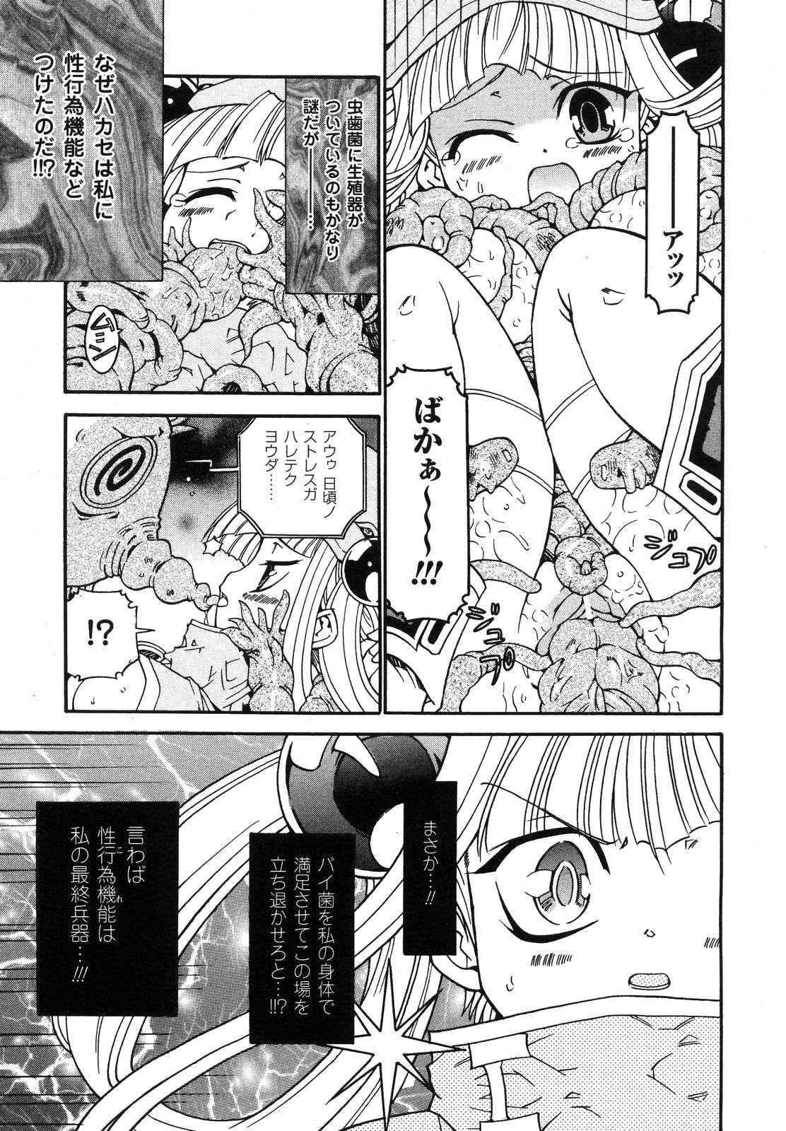 コミックアンリアル 2007年6月号 Vol.7