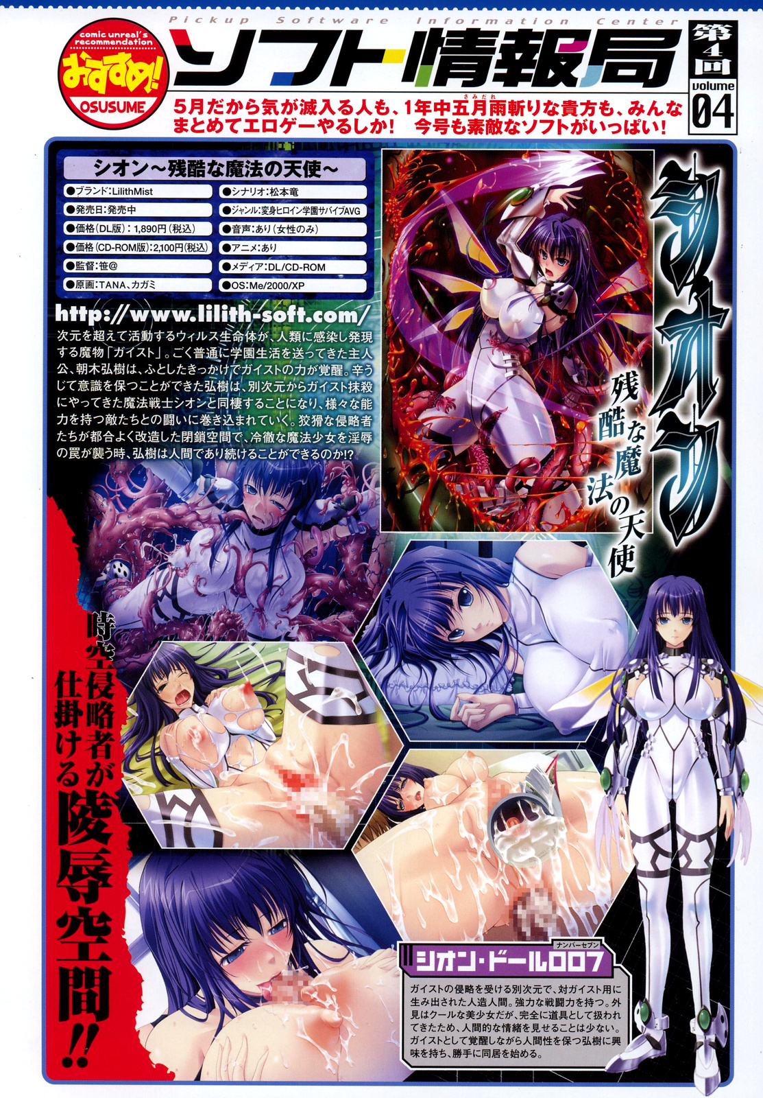 コミックアンリアル 2007年6月号 Vol.7