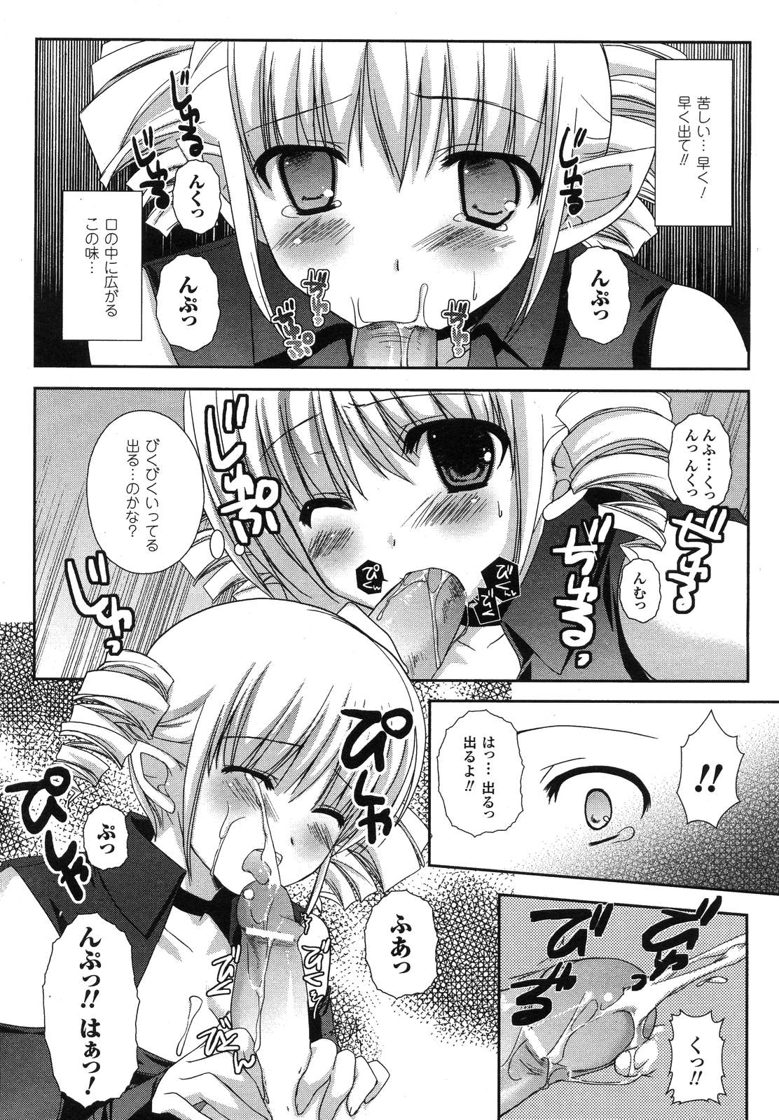 コミックアンリアル 2007年6月号 Vol.7