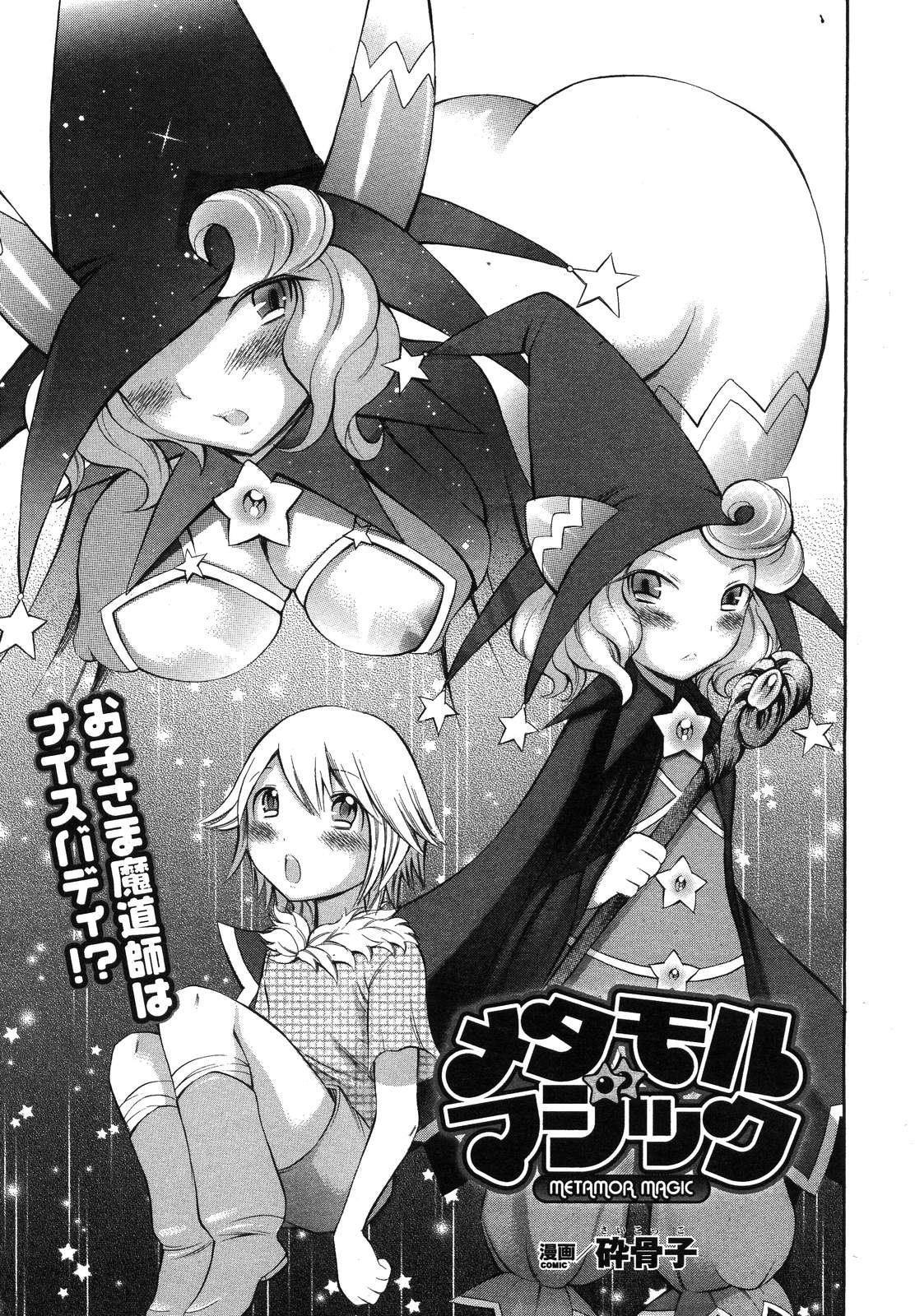 コミックアンリアル 2007年6月号 Vol.7