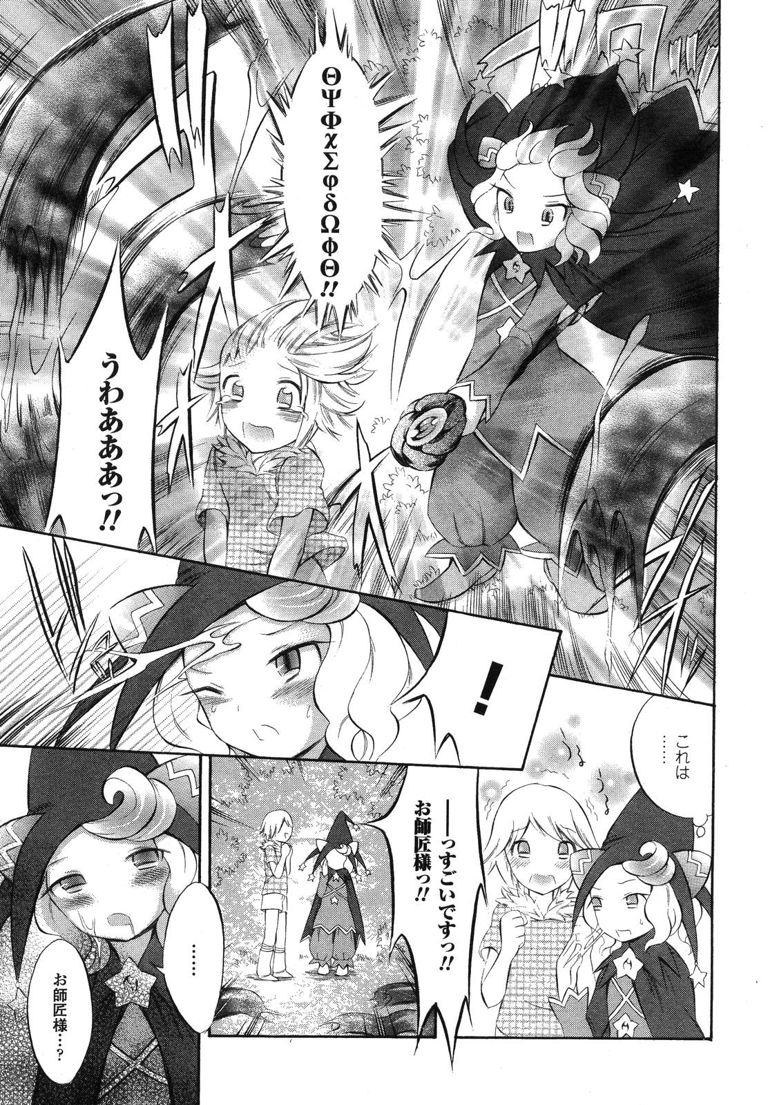 コミックアンリアル 2007年6月号 Vol.7