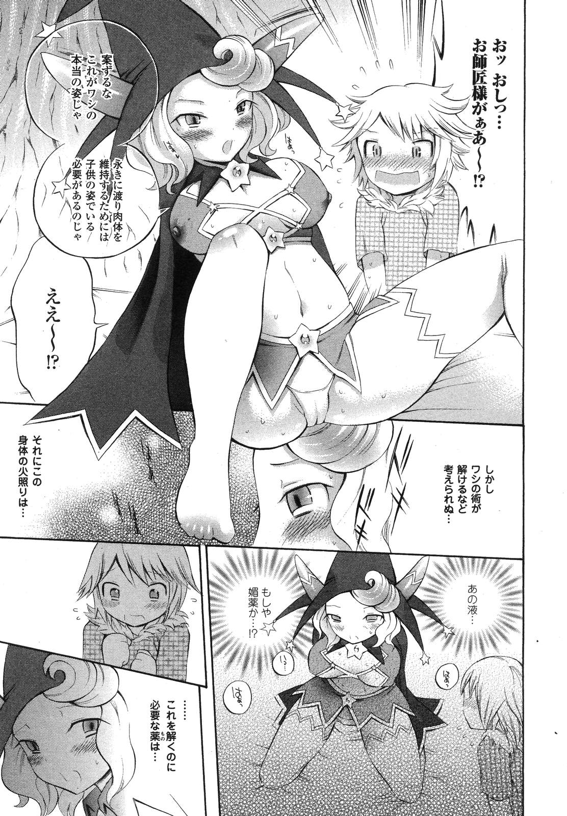 コミックアンリアル 2007年6月号 Vol.7