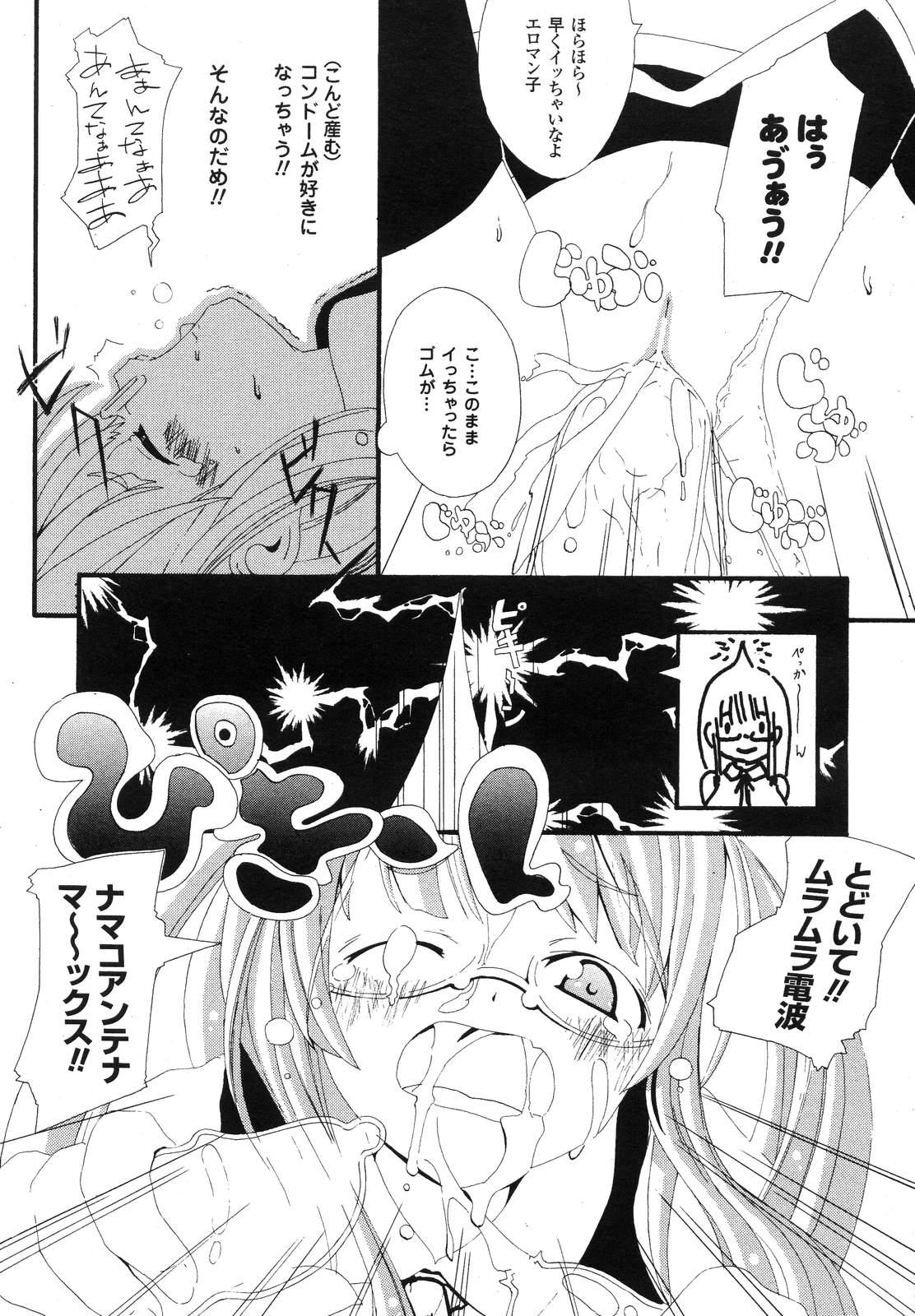 コミックアンリアル 2007年6月号 Vol.7