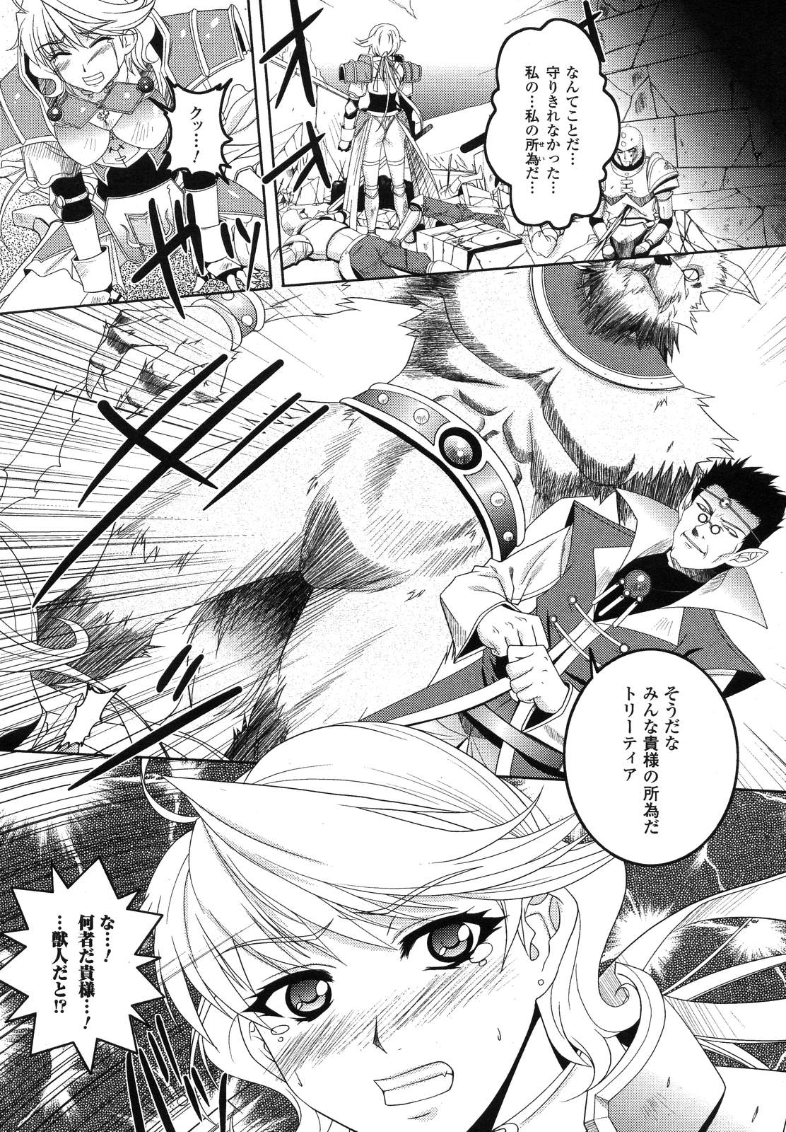 コミックアンリアル 2007年6月号 Vol.7