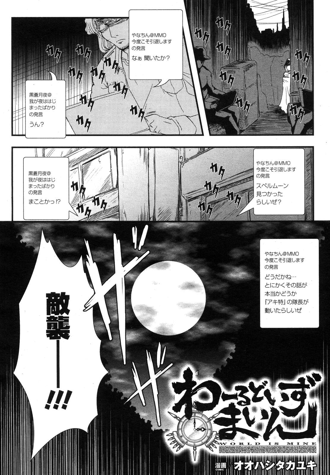 コミックアンリアル 2007年6月号 Vol.7