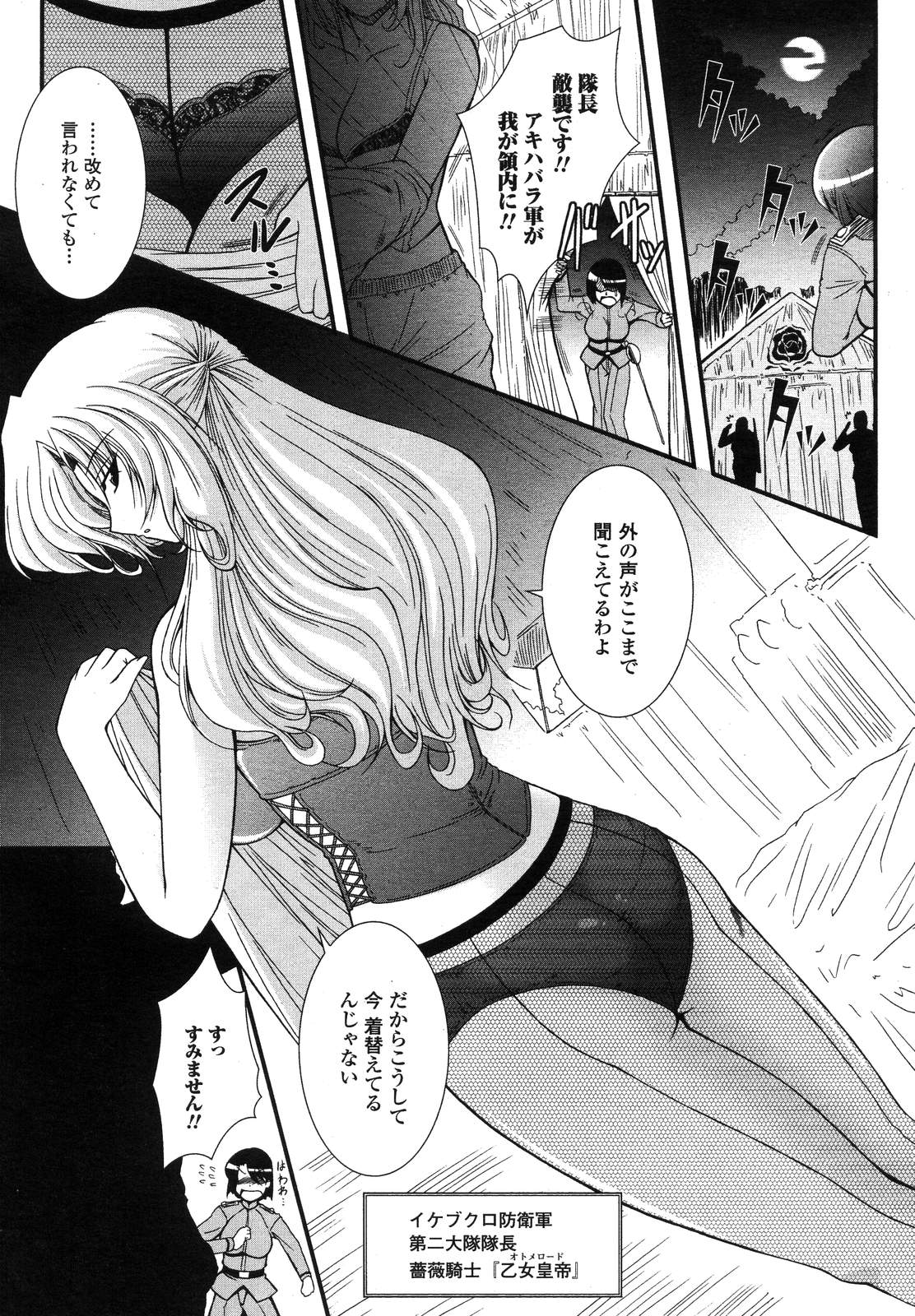 コミックアンリアル 2007年6月号 Vol.7