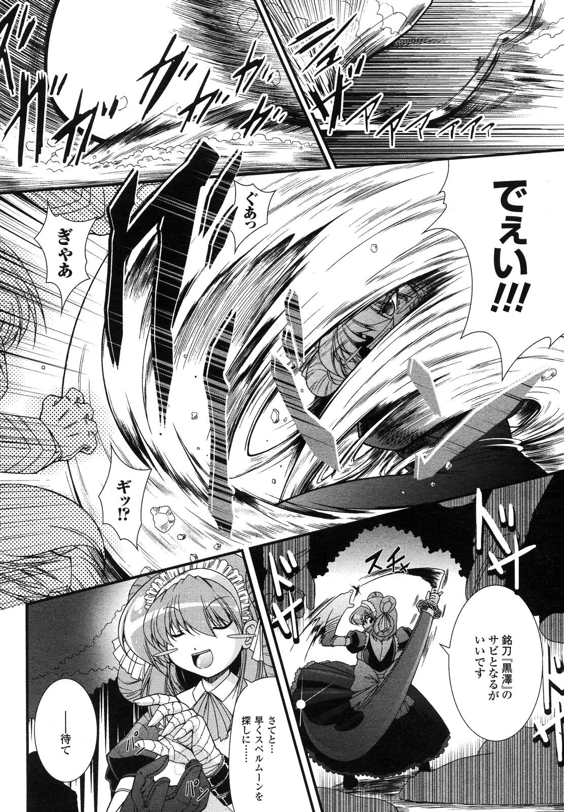 コミックアンリアル 2007年6月号 Vol.7