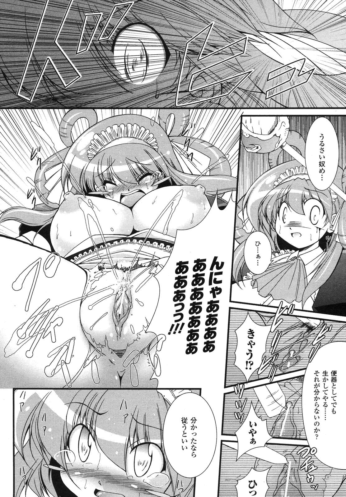 コミックアンリアル 2007年6月号 Vol.7