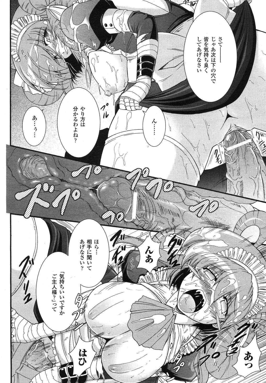 コミックアンリアル 2007年6月号 Vol.7