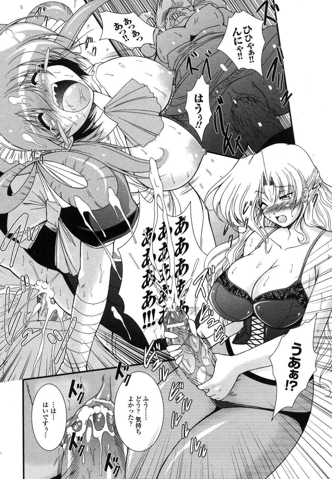 コミックアンリアル 2007年6月号 Vol.7