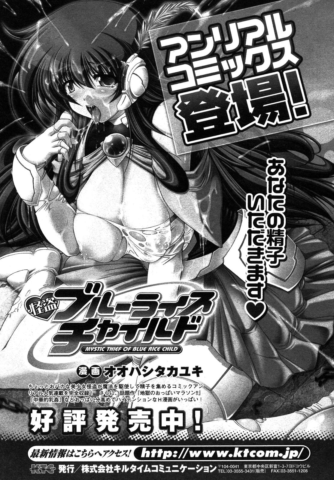 コミックアンリアル 2007年6月号 Vol.7