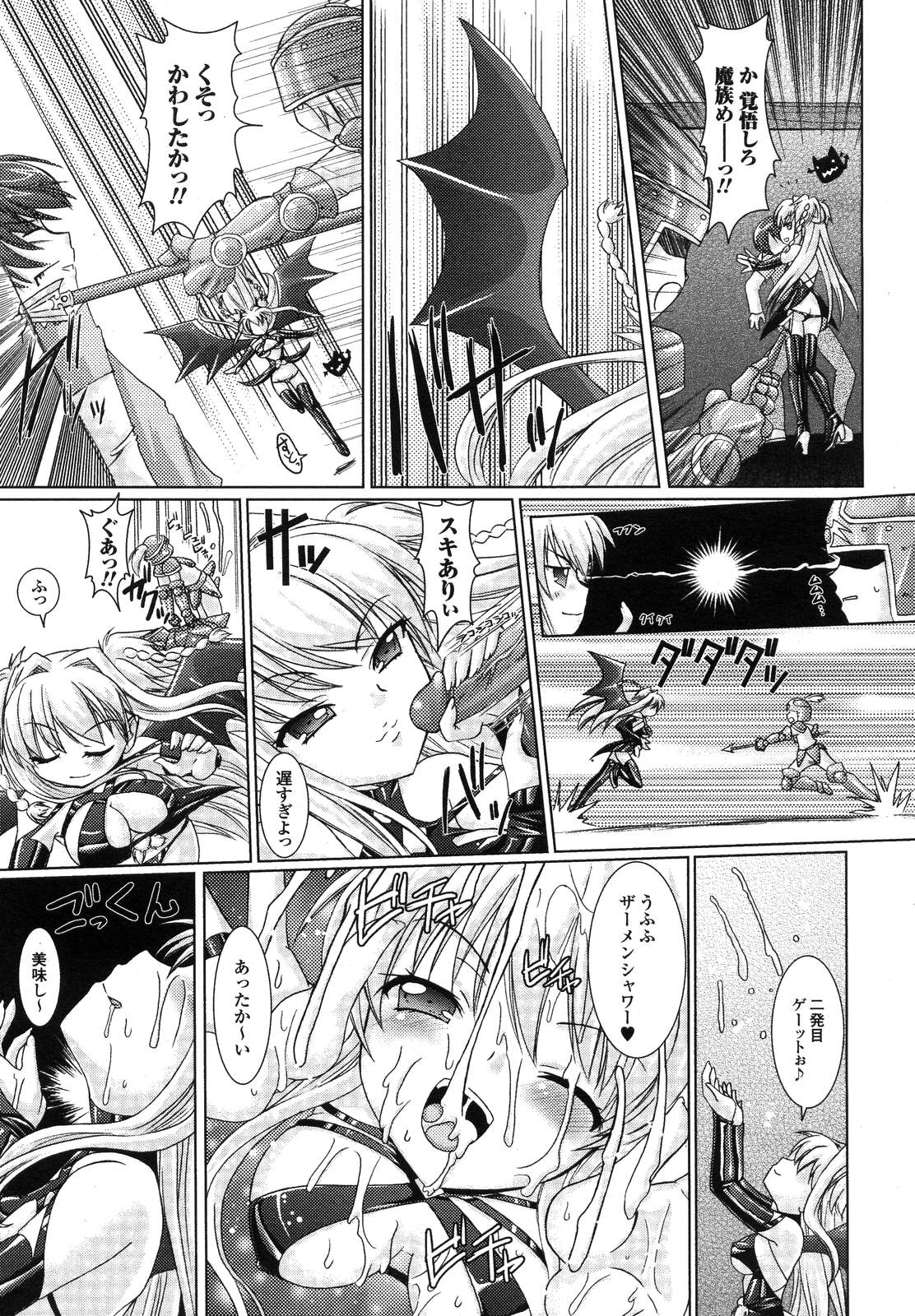コミックアンリアル 2007年6月号 Vol.7