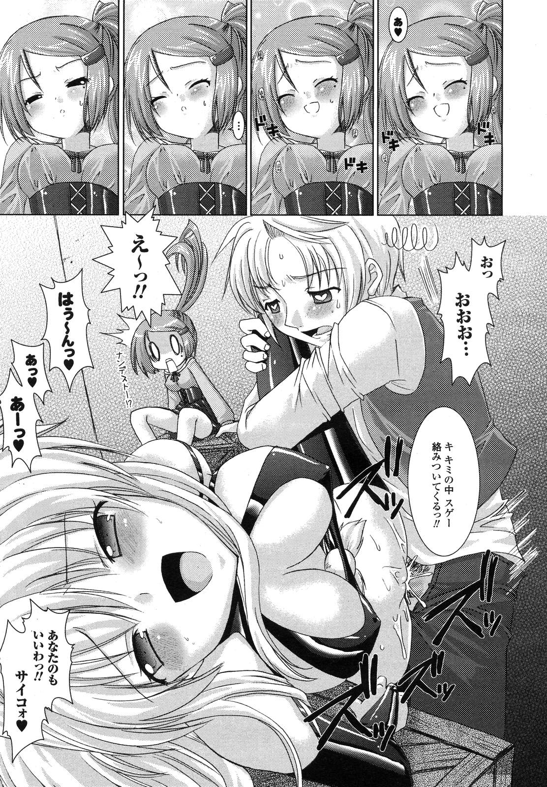 コミックアンリアル 2007年6月号 Vol.7
