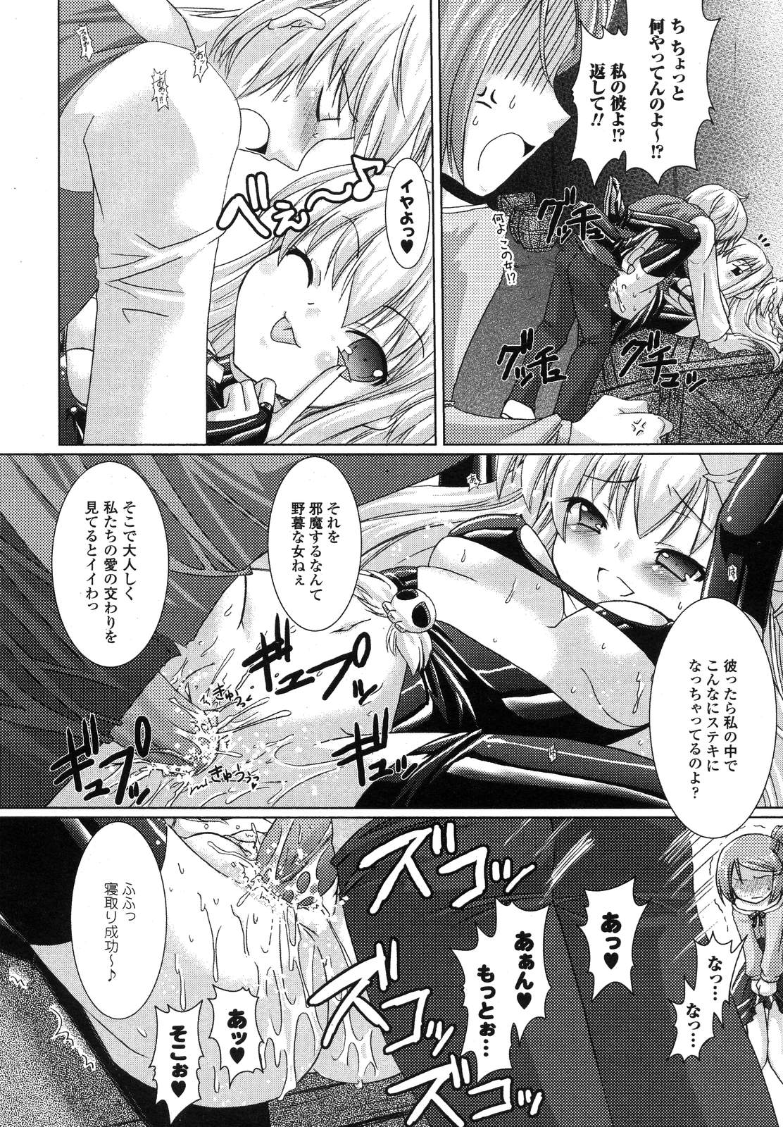 コミックアンリアル 2007年6月号 Vol.7