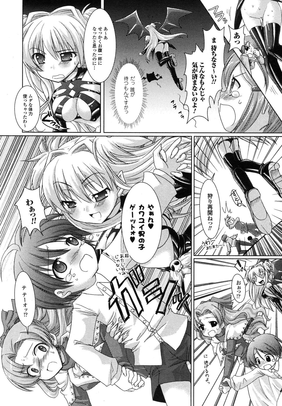 コミックアンリアル 2007年6月号 Vol.7