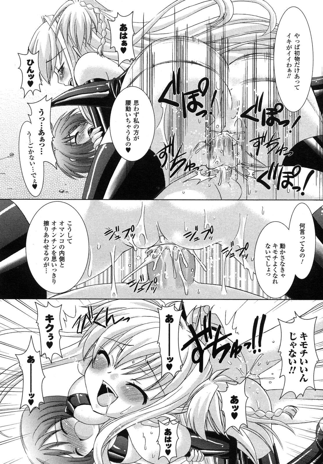 コミックアンリアル 2007年6月号 Vol.7