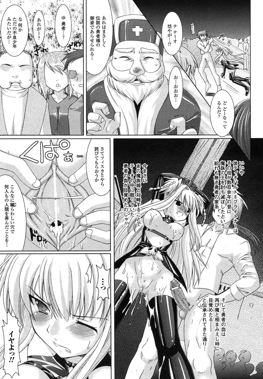 コミックアンリアル 2007年6月号 Vol.7