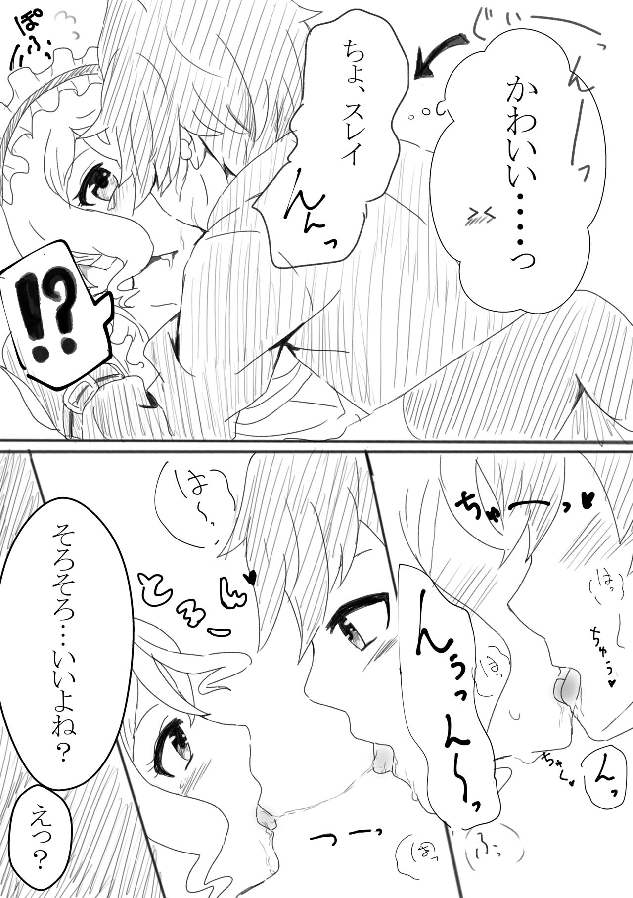 [ハニーみるく] アリーシャで癒して？ (テイルズ オブ ゼスティリア) [DL版]