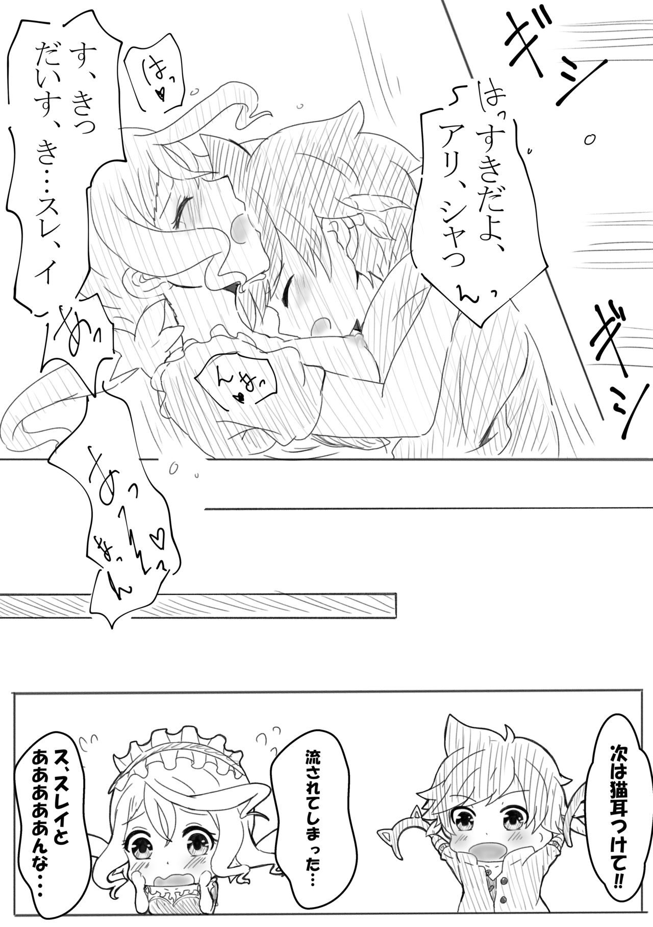 [ハニーみるく] アリーシャで癒して？ (テイルズ オブ ゼスティリア) [DL版]