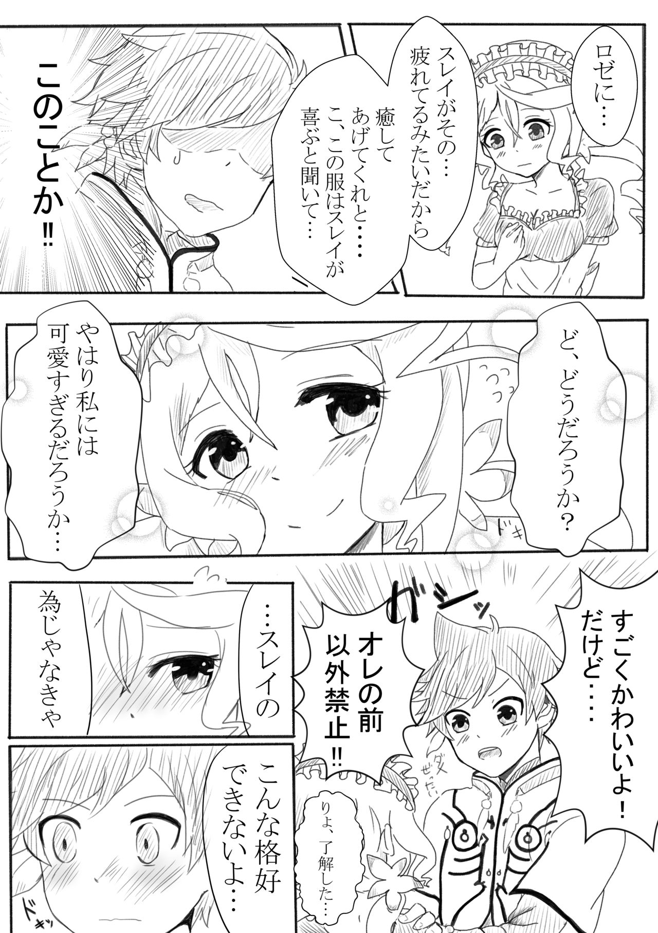 [ハニーみるく] アリーシャで癒して？ (テイルズ オブ ゼスティリア) [DL版]