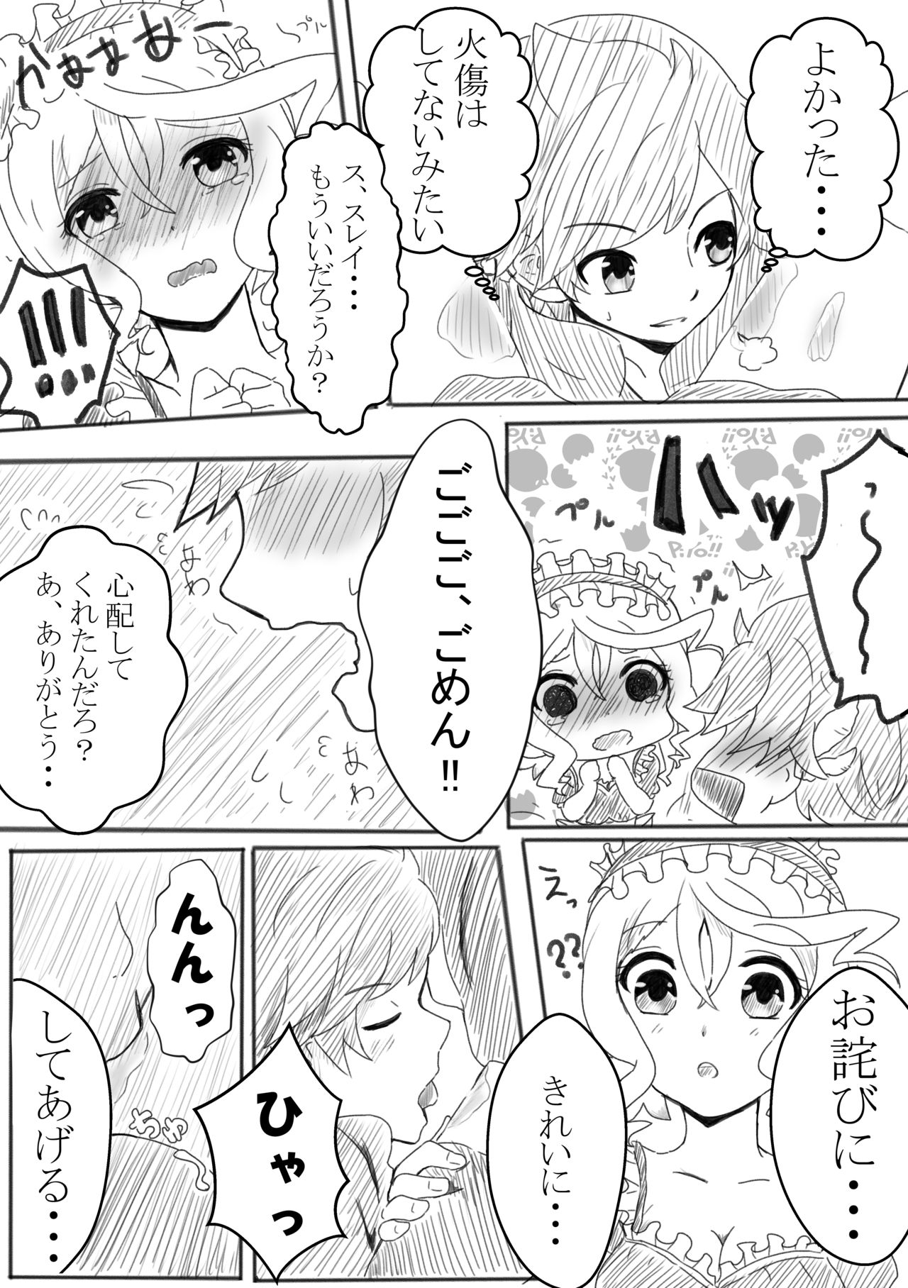 [ハニーみるく] アリーシャで癒して？ (テイルズ オブ ゼスティリア) [DL版]
