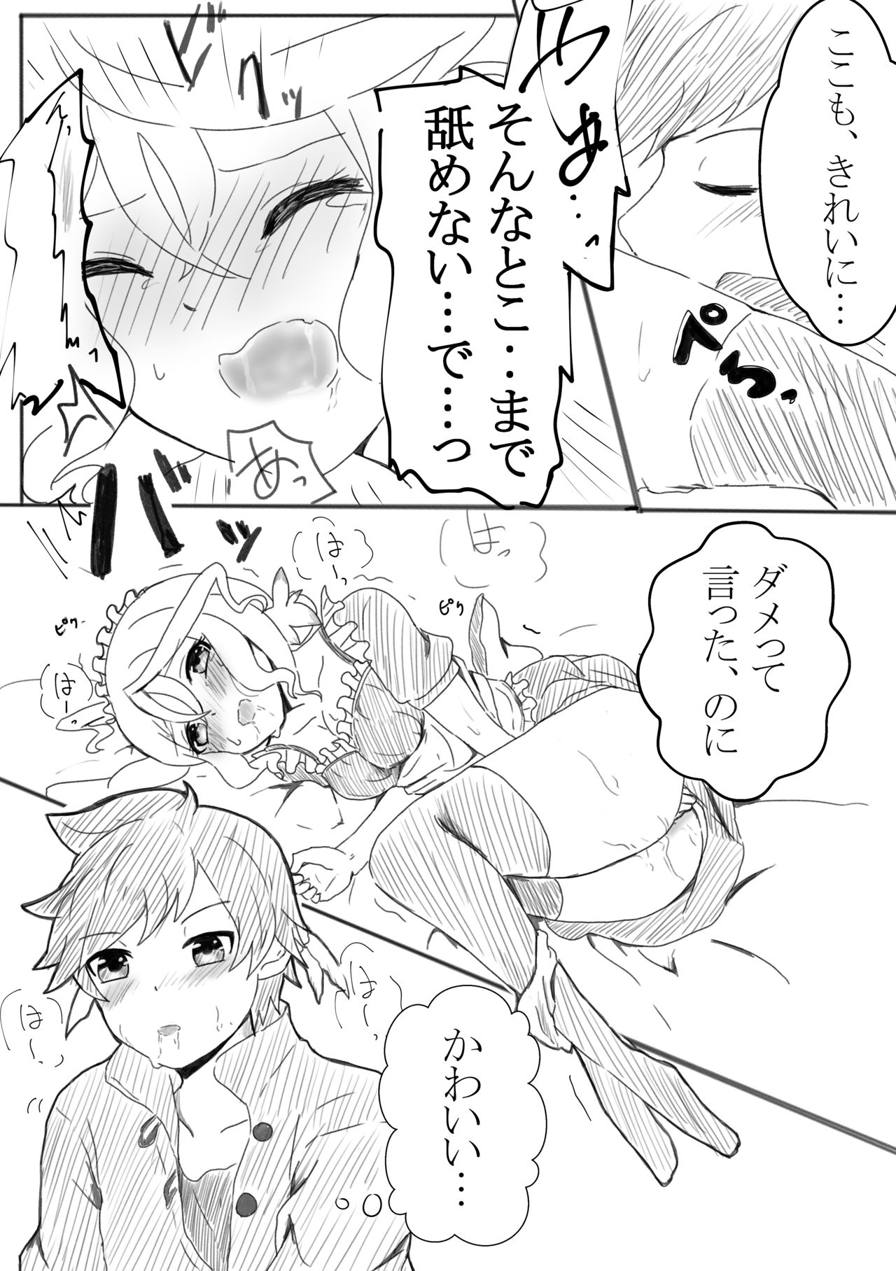 [ハニーみるく] アリーシャで癒して？ (テイルズ オブ ゼスティリア) [DL版]