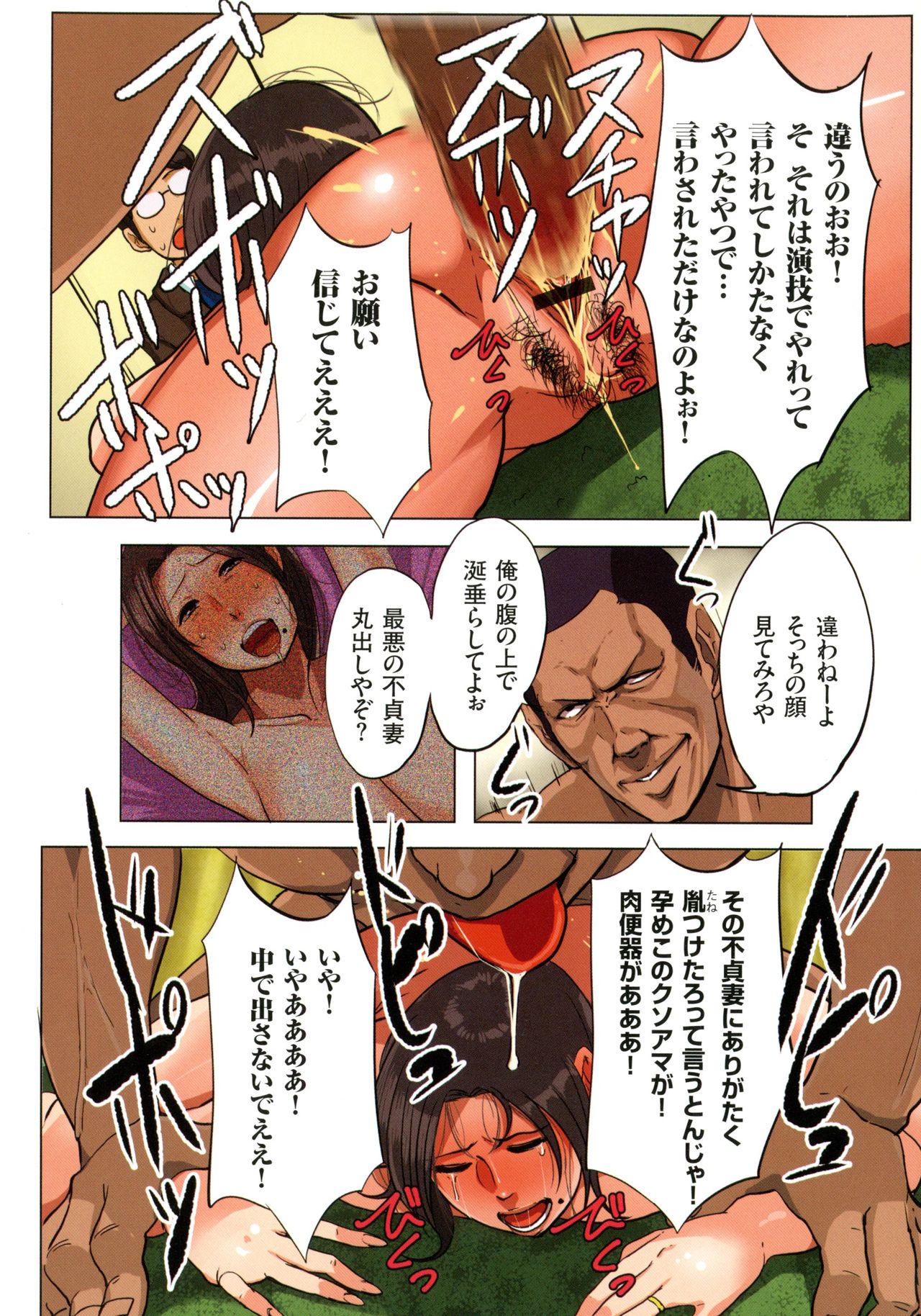 [杢臓] 孕腹ハメっ!