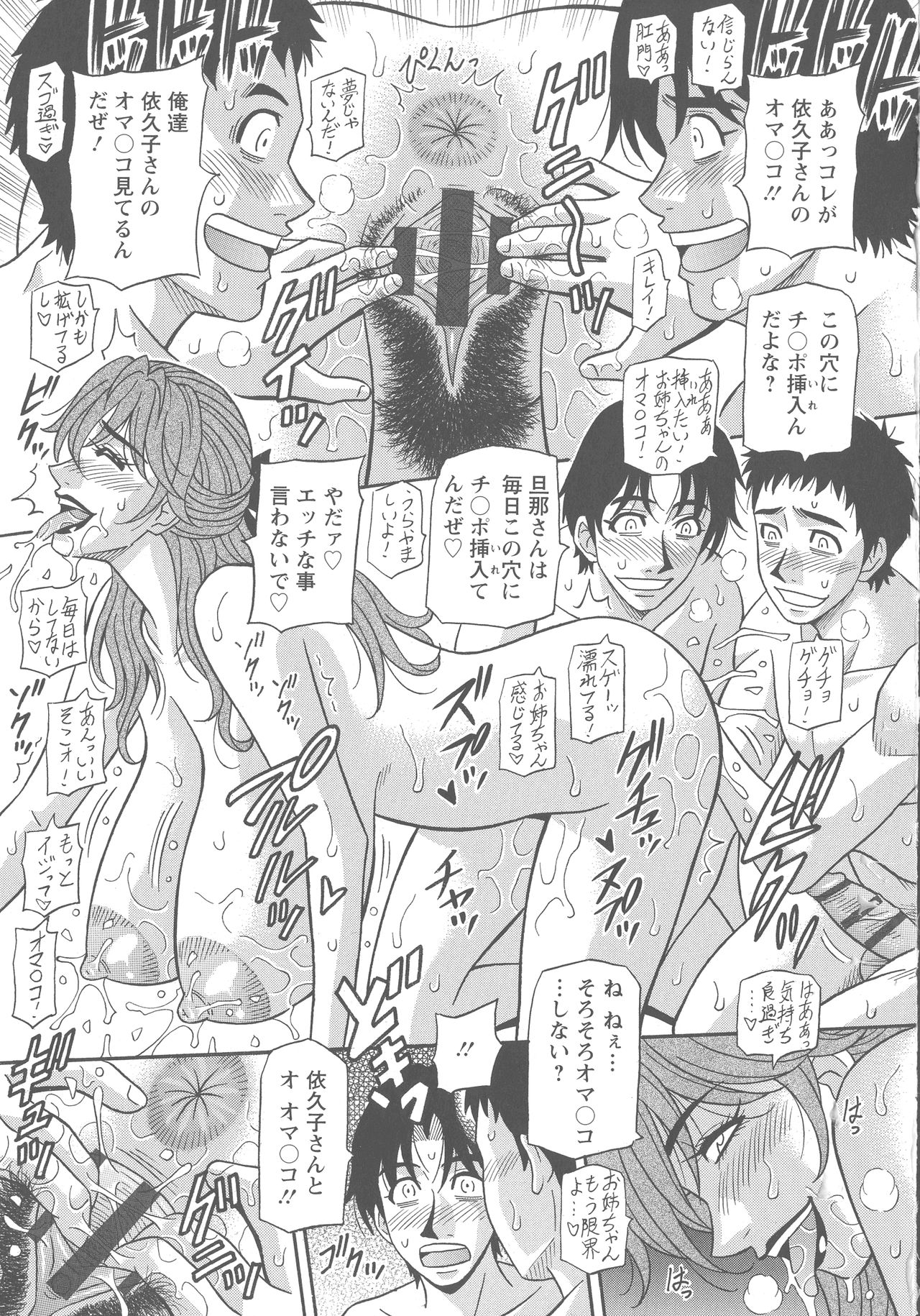 [尾崎晶] 人妻声優イクコさん♡