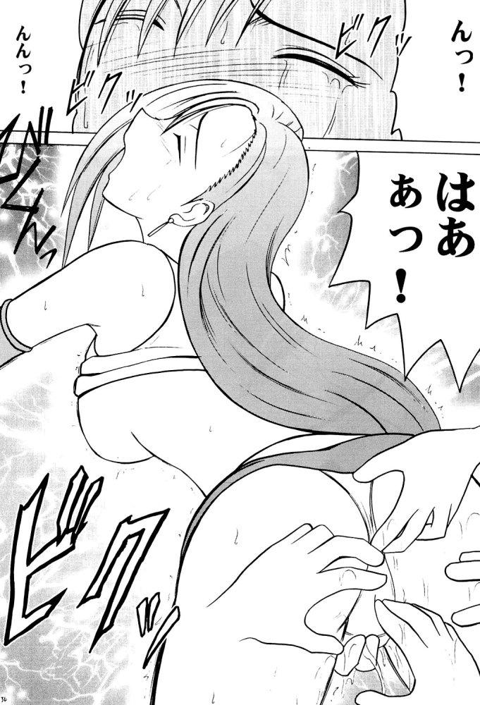 [クリムゾンコミックス (カーマイン)] 青い果実 (ファイナルファンタジー VII)