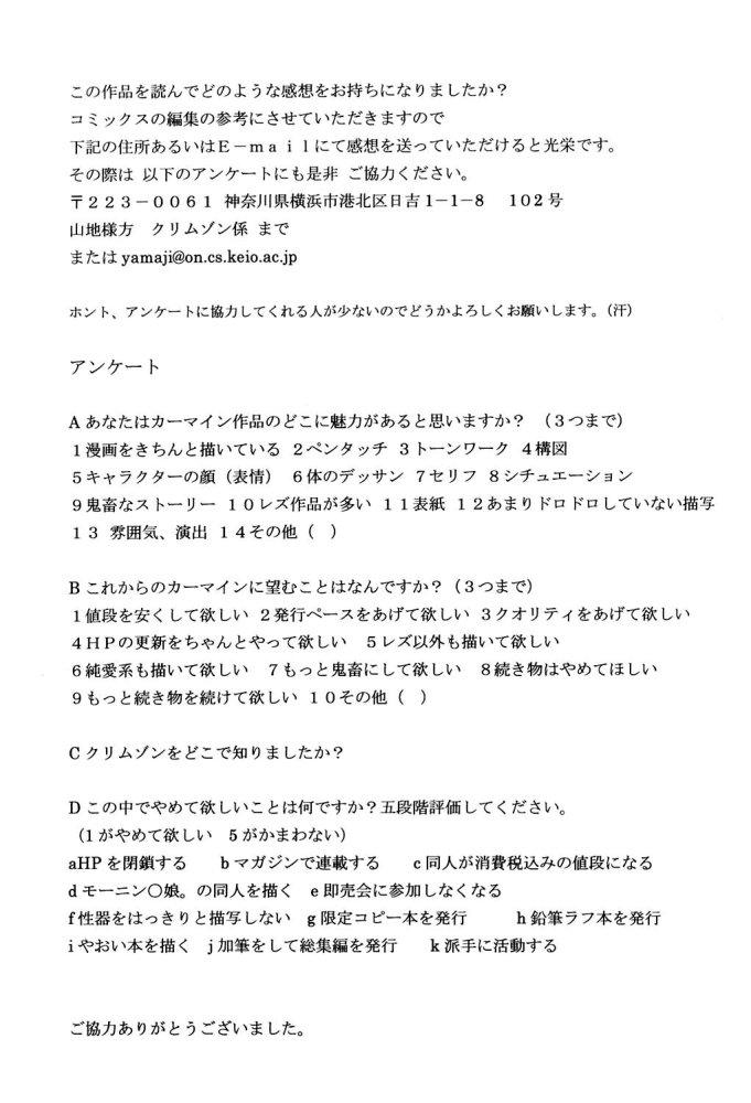 [クリムゾンコミックス (カーマイン)] 青い果実 (ファイナルファンタジー VII)