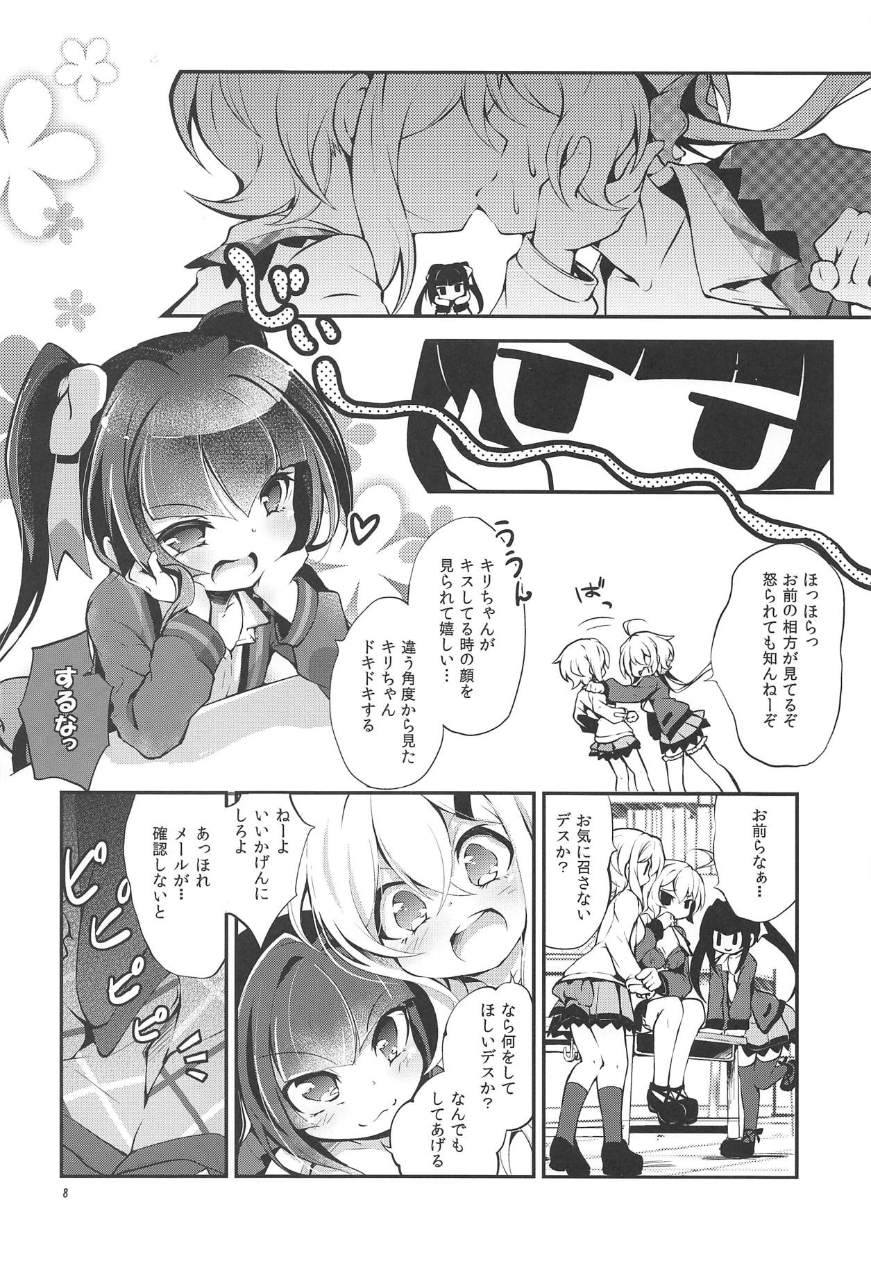 (C95) [はルいろ筆ペン (皐月すずらん)] ナイショの準備室 (戦姫絶唱シンフォギア)