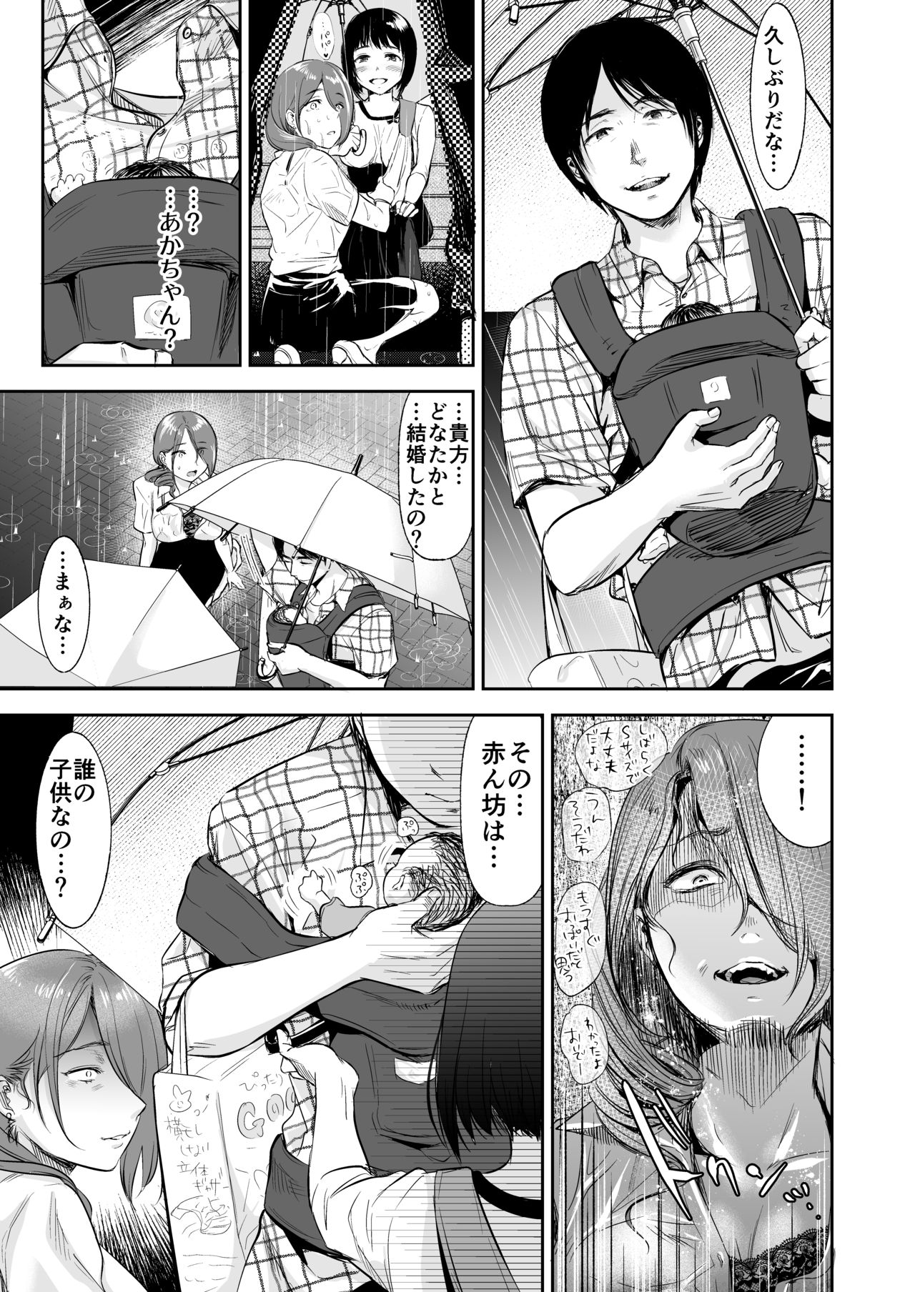 [てんとう虫のサンバ (七保志天十)] TABOO ~ Ifstory ~ [DL版]