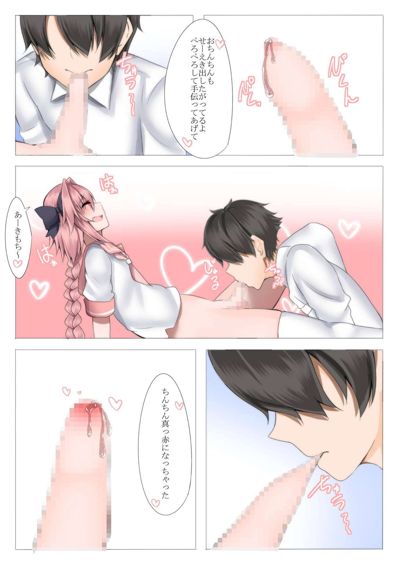 [わんわん幕府 (北嶋ゆうき)] 触れればちんちん! (Fate/Grand Order)