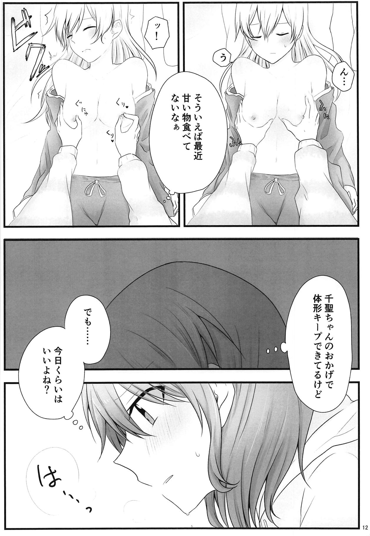 (BanG Dreamer's Party! 5th STAGE) [√75 (なご)] あとで怒られるから! (BanG Dream!)