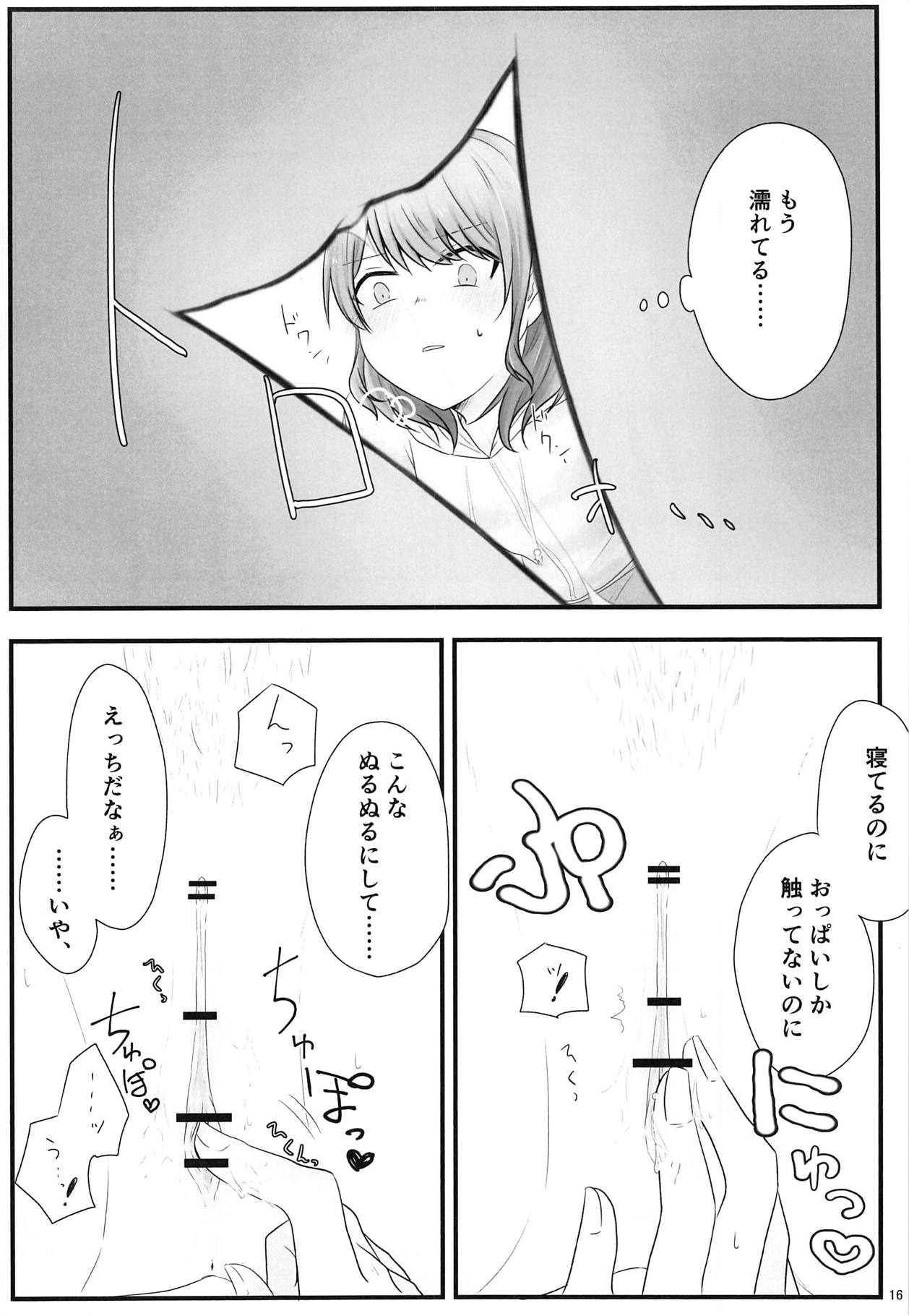 (BanG Dreamer's Party! 5th STAGE) [√75 (なご)] あとで怒られるから! (BanG Dream!)