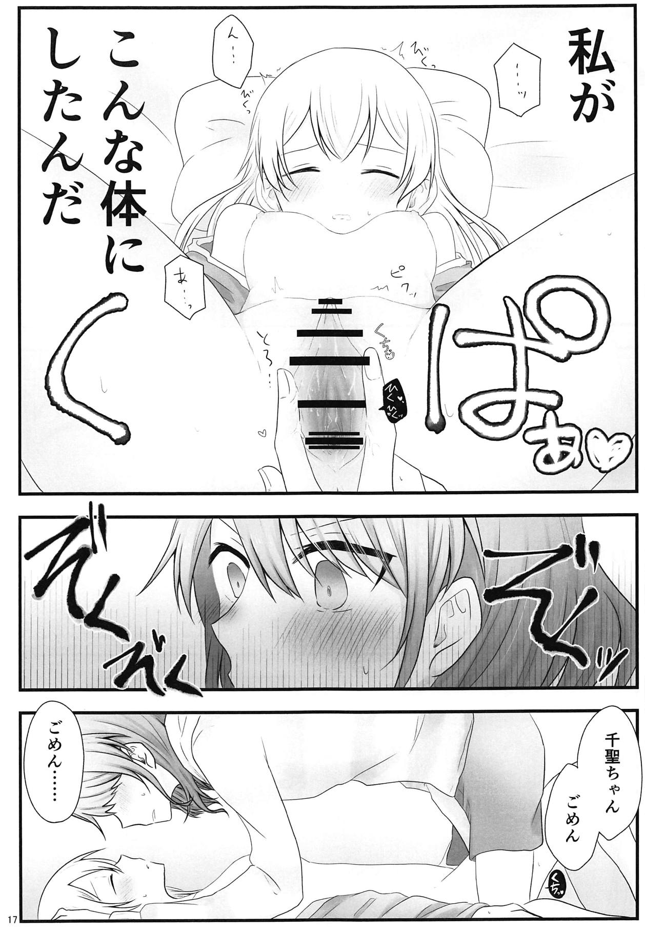 (BanG Dreamer's Party! 5th STAGE) [√75 (なご)] あとで怒られるから! (BanG Dream!)