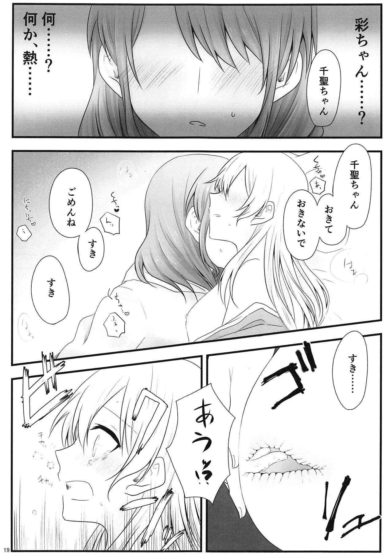 (BanG Dreamer's Party! 5th STAGE) [√75 (なご)] あとで怒られるから! (BanG Dream!)