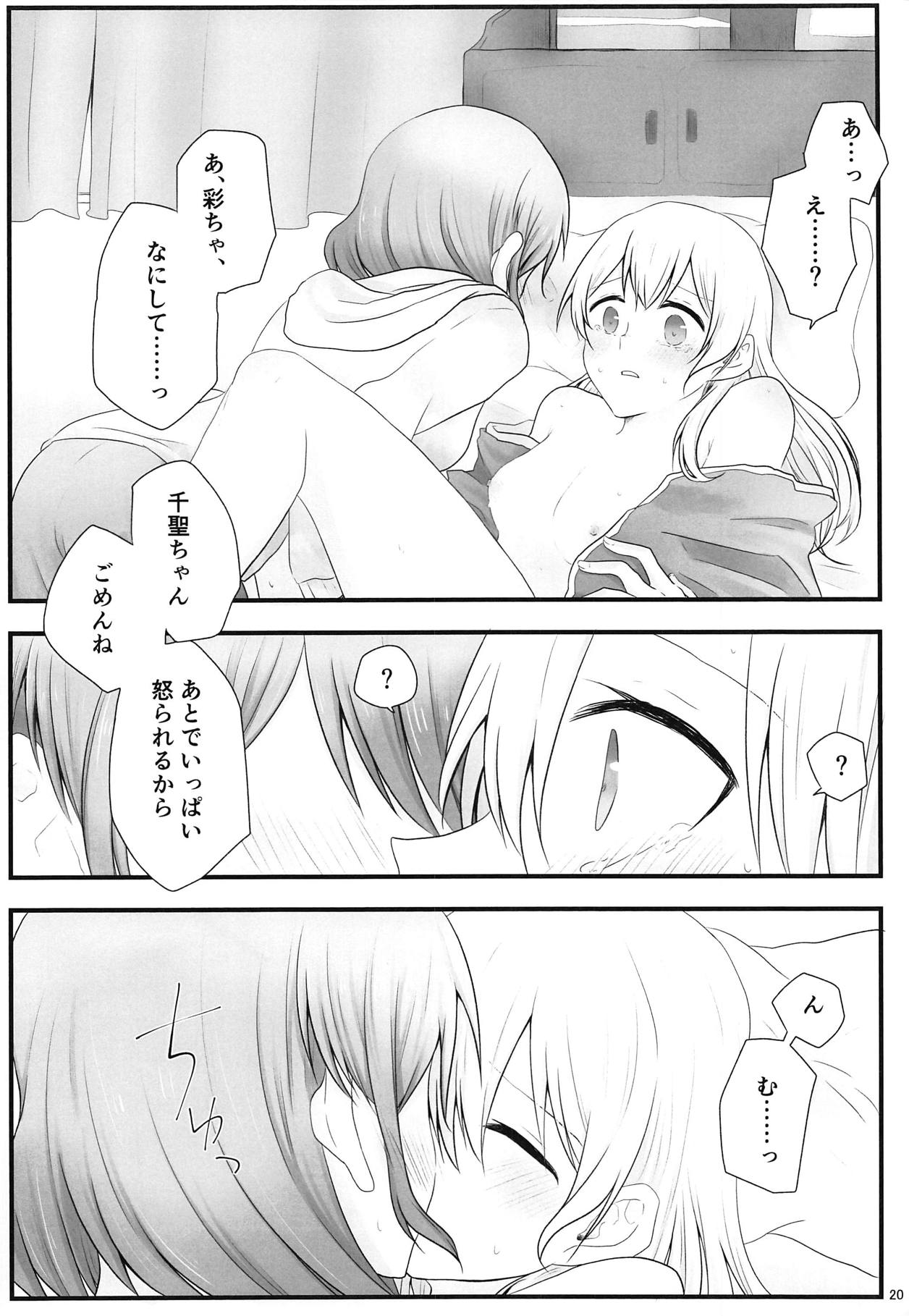 (BanG Dreamer's Party! 5th STAGE) [√75 (なご)] あとで怒られるから! (BanG Dream!)