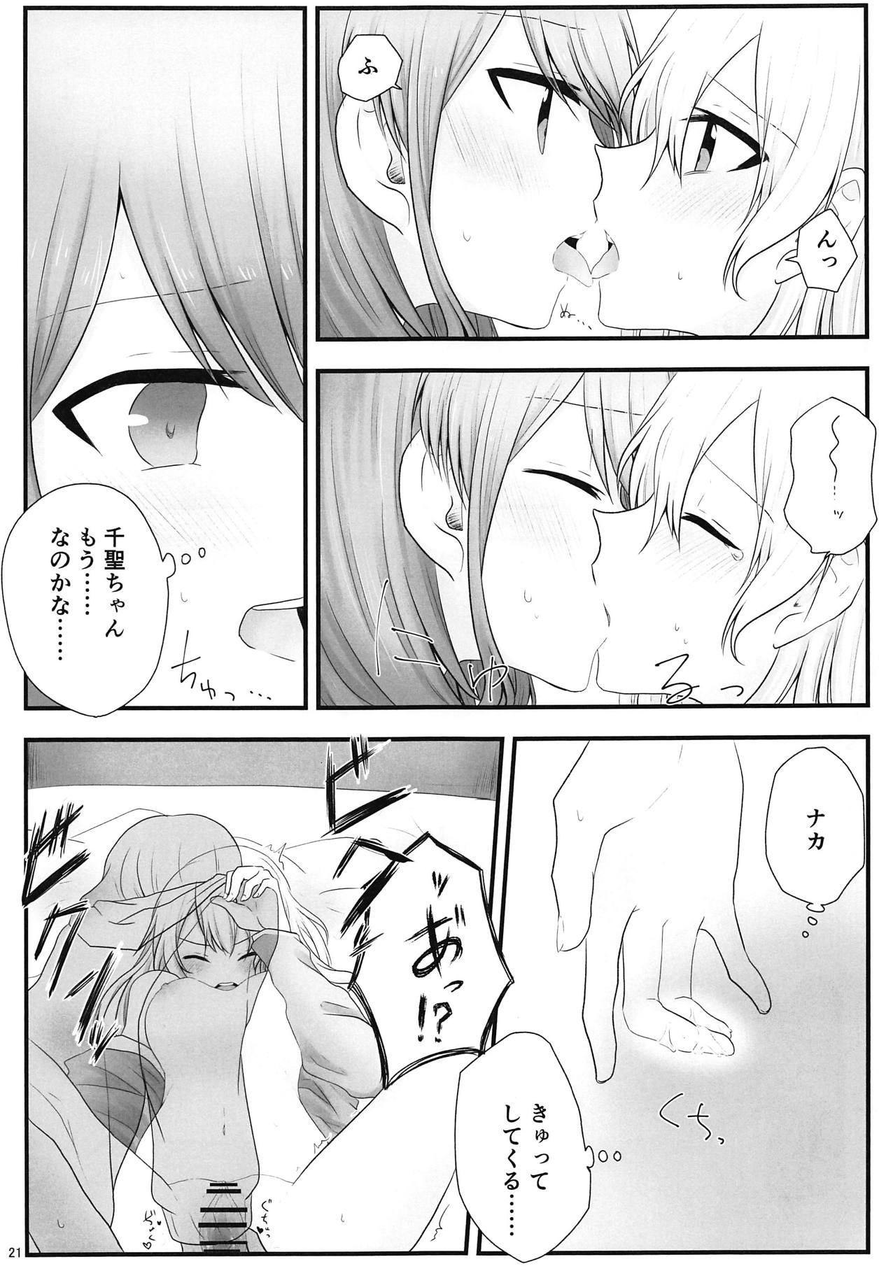 (BanG Dreamer's Party! 5th STAGE) [√75 (なご)] あとで怒られるから! (BanG Dream!)